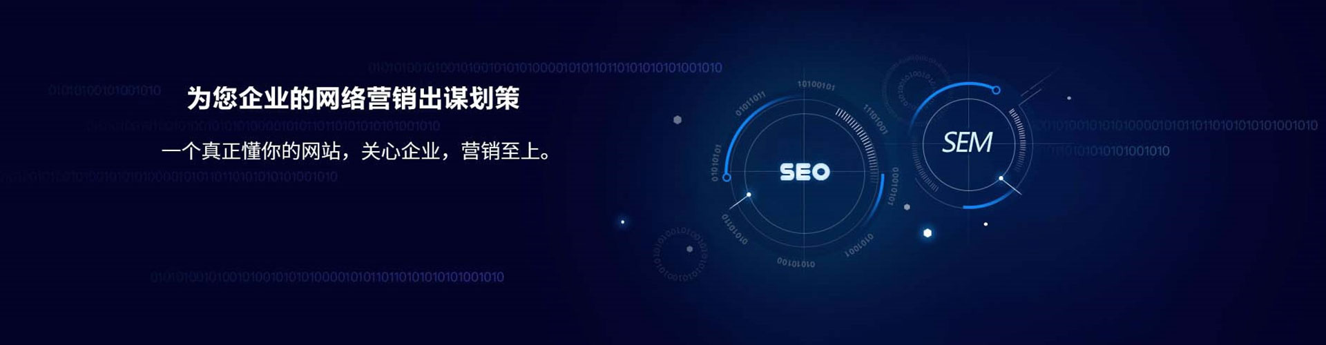 椒江sem怎么做